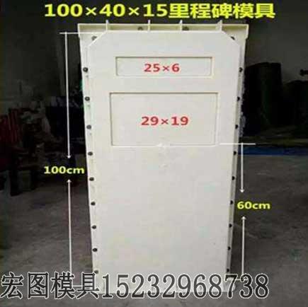 燃氣里程碑模具